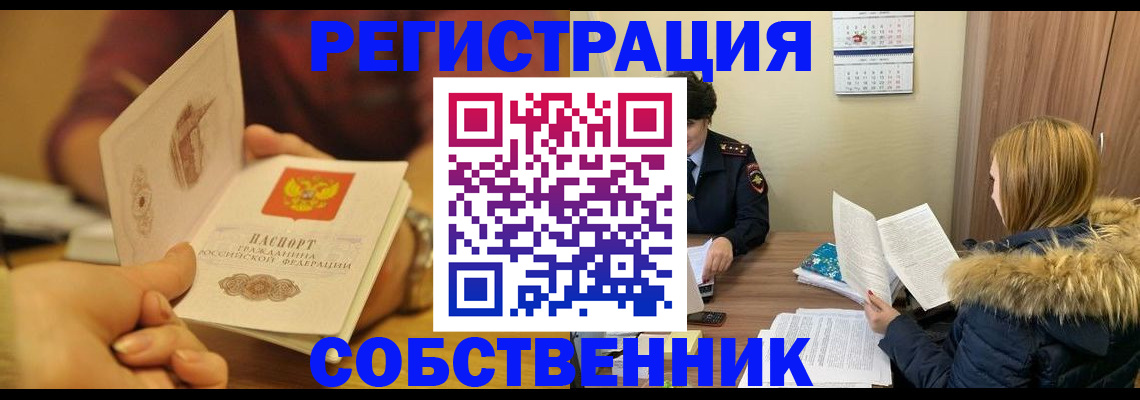 миграционный учет в Инзе