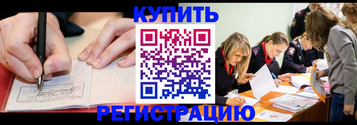 прописка паспорт в Инзе