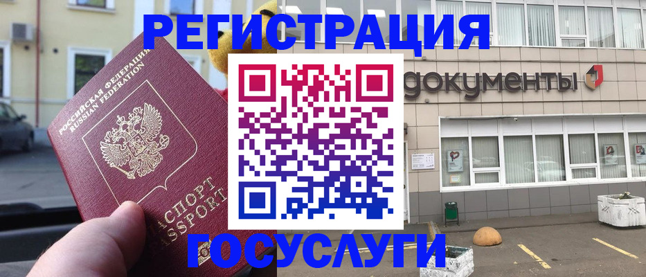регистрация в Инзе