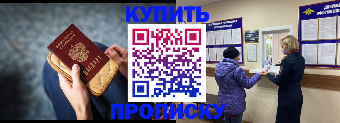 прописка законно в Инзе
