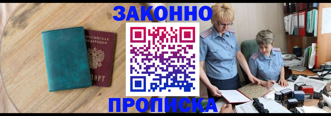 временная регистрация адрес в Инзе