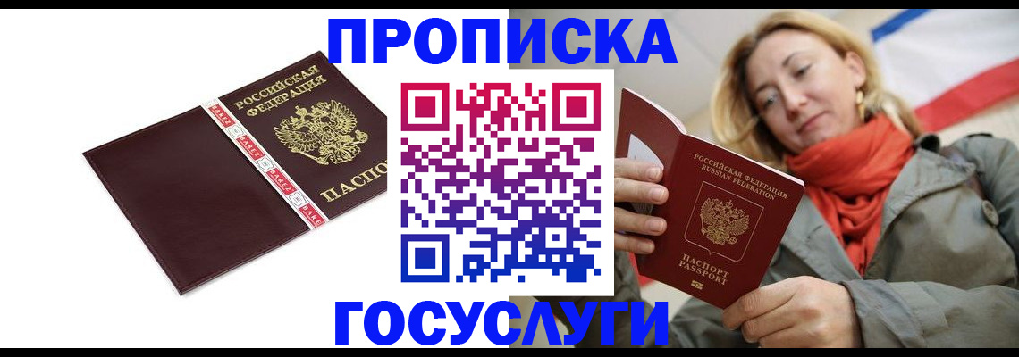 временная регистрация собственник в Инзе