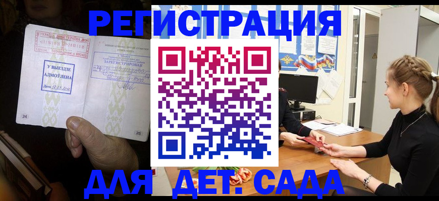 прописка для кредита в Инзе