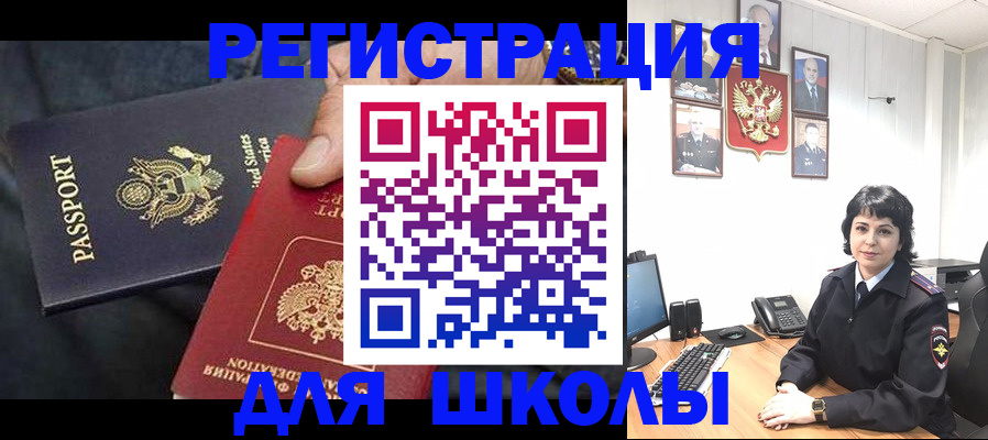 миграционный учет в Инзе