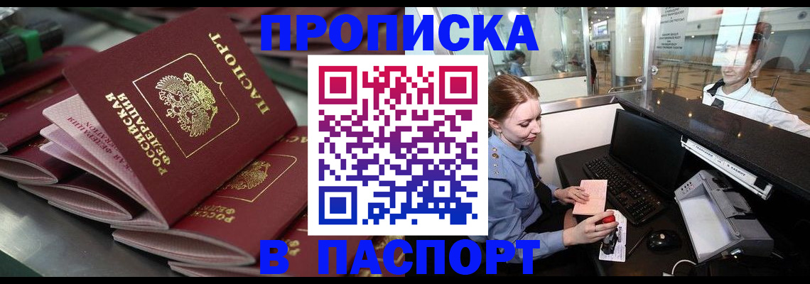 прописка для школы в Инзе